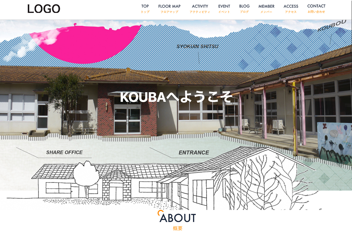 KOUBAのホームページがオープンしました！